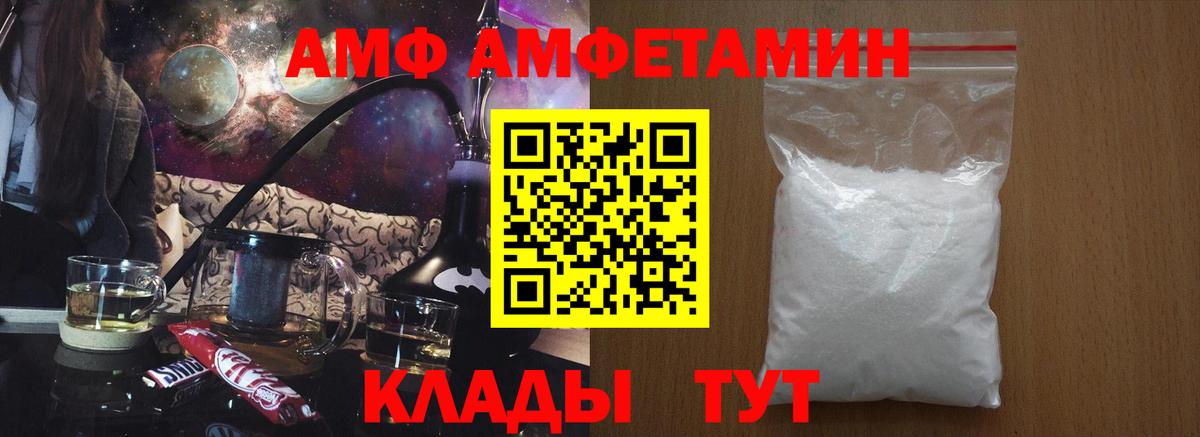 Amphetamine  Амфетамин VHQ  АМФЕТАМИН  даркнет состав  Свободный  Вход с VPN 