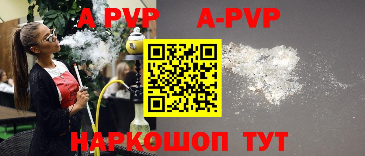 Alpha-PVP кристаллы  APVP СК  Вход с VPN  Свободный 