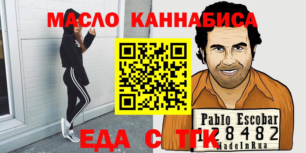 Свободный  Еда ТГК конопля  Вход с VPN 