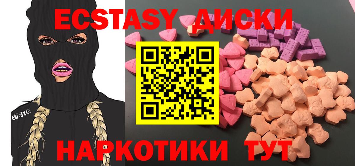 Ecstasy диски  ЭКСТАЗИ Дубай  Свободный  Ecstasy  даркнет сайт  Вход с VPN 