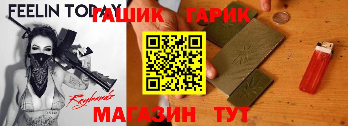 Свободный  Гашиш  Гашиш 40% ТГК  Вход с VPN  Гашиш Premium 