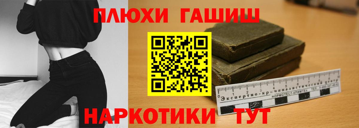 ГАШИШ 40% ТГК Свободный