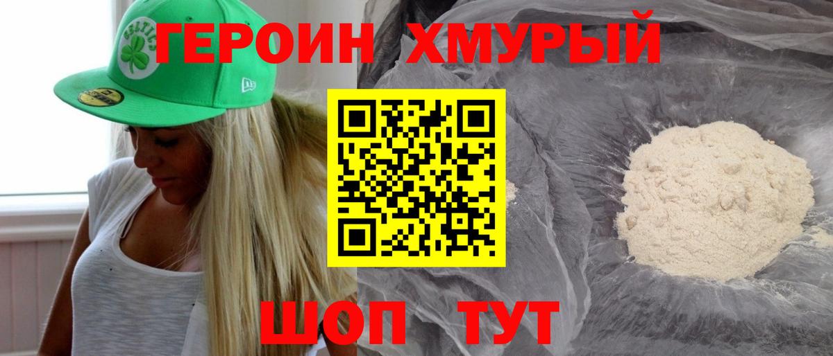 ГЕРОИН афганец Свободный