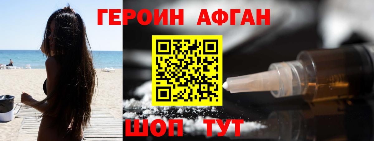 Свободный  Героин белый  Вход с VPN 