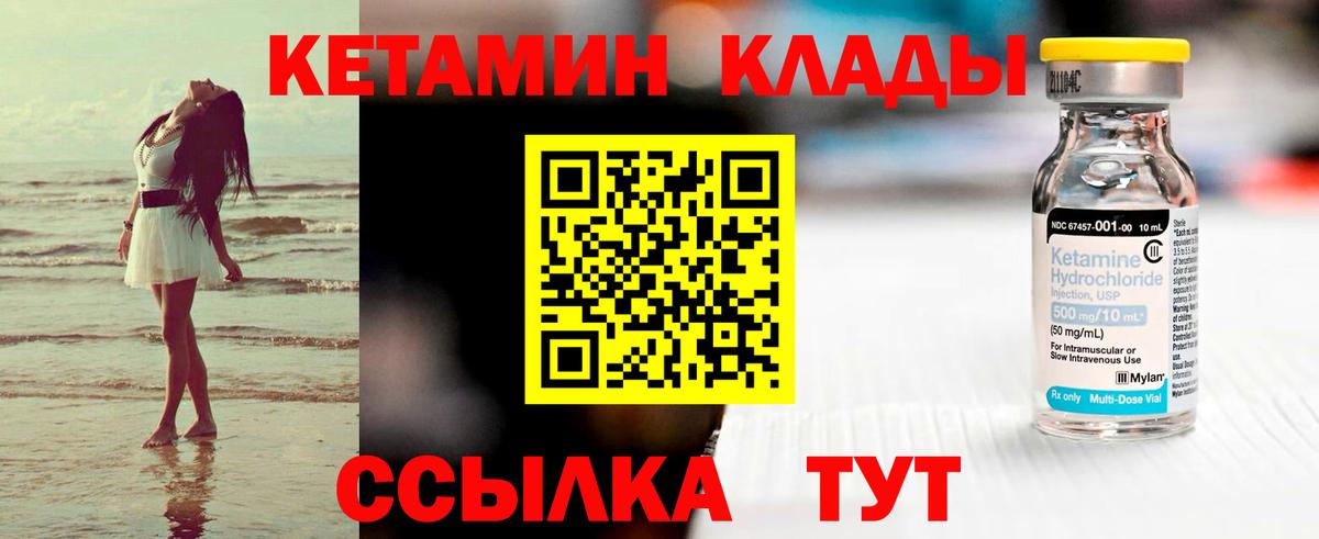 КЕТАМИН VHQ  Вход с VPN  КЕТАМИН VHQ  Свободный 