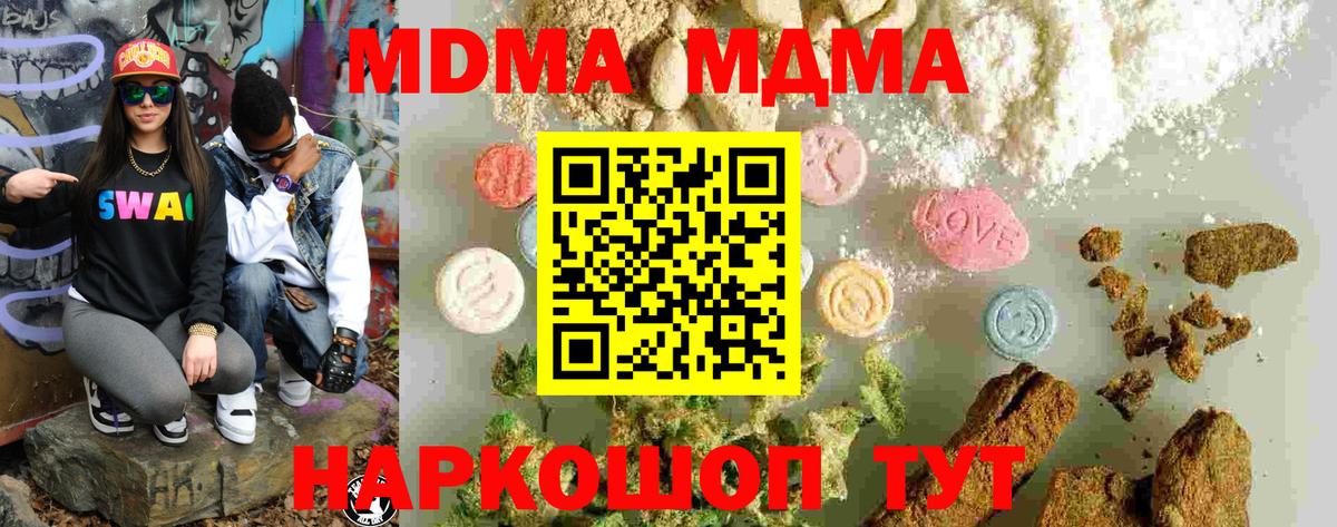МДМА Molly  Вход с VPN  Свободный 