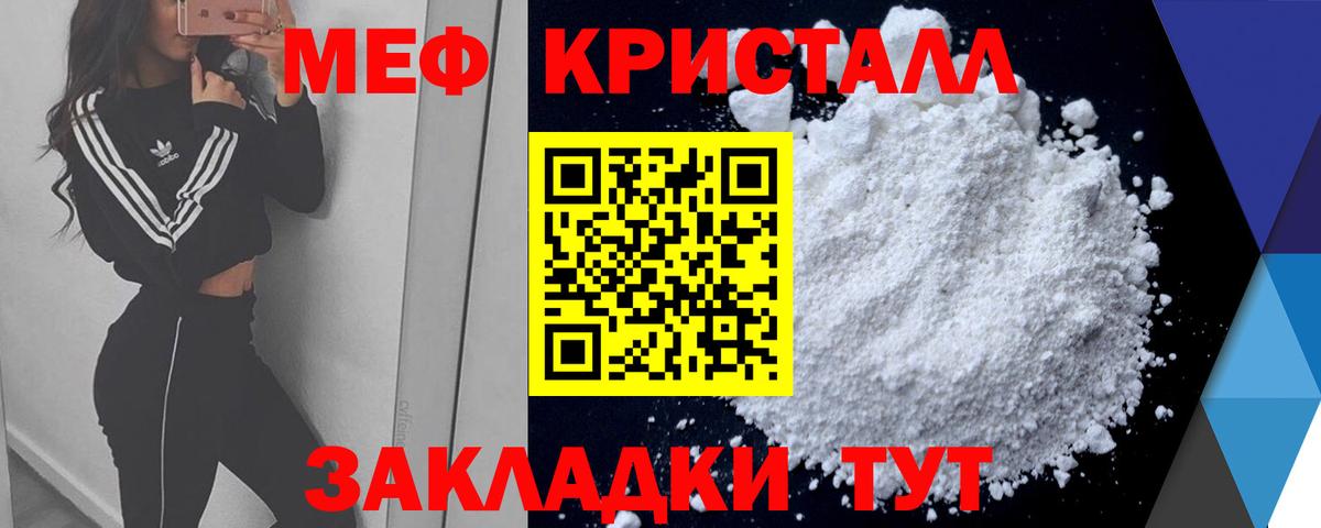 Меф  МЯУ-МЯУ VHQ  Вход с VPN  Свободный  МЯУ-МЯУ кристаллы 