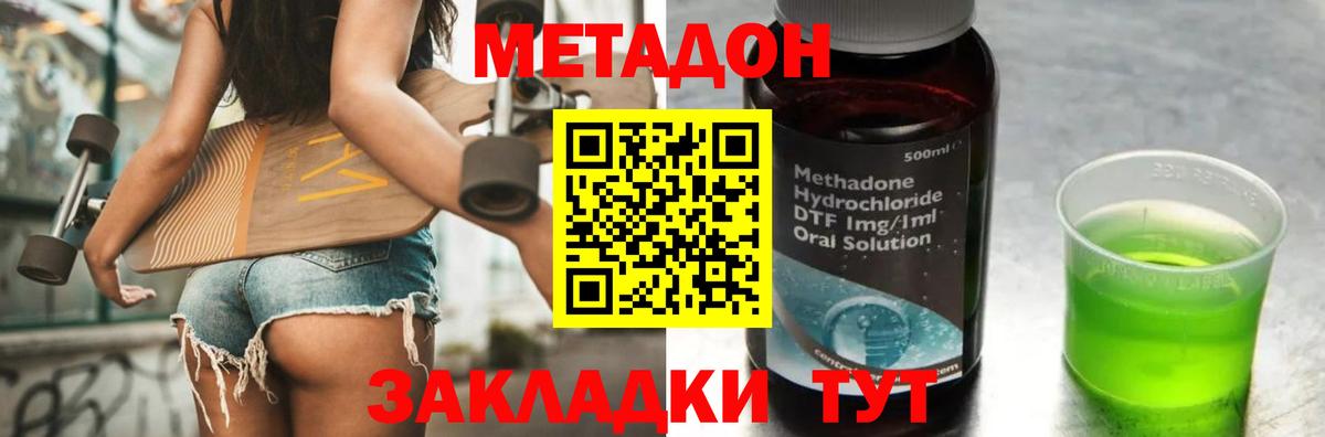 Свободный  МЕТАДОН белоснежный  Метадон белоснежный  Вход с VPN 