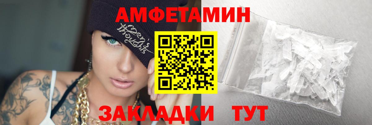 МЕТАМФЕТАМИН кристалл Свободный