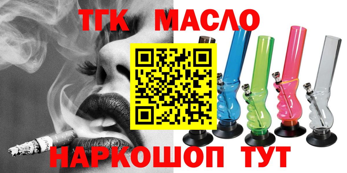 ТГК жижа Свободный