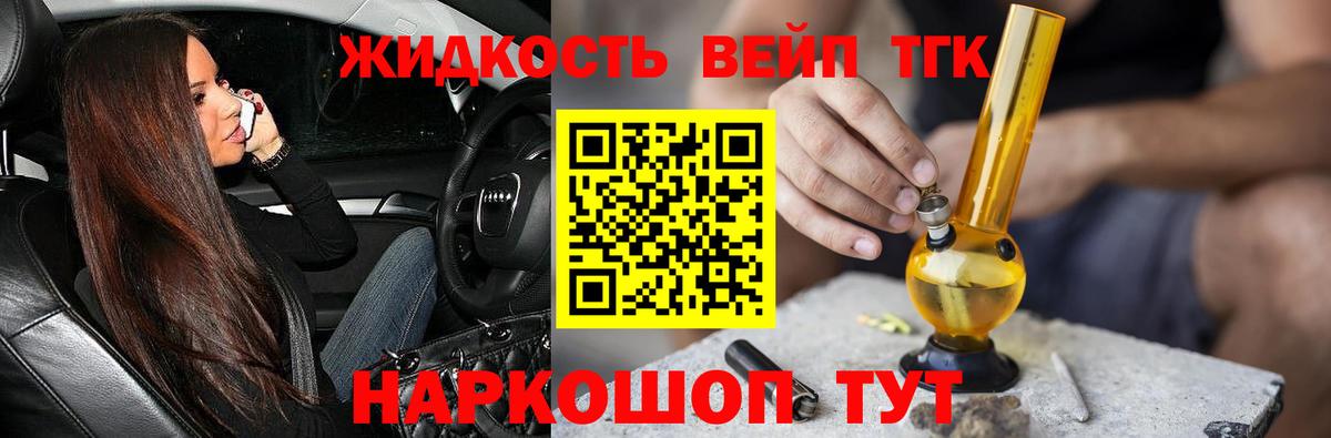 Свободный  Дистиллят ТГК жижа  Вход с VPN 