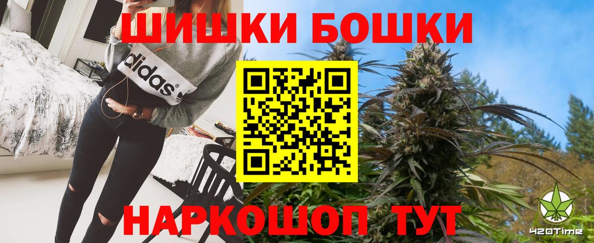 Свободный  Бошки Шишки OG Kush  Бошки Шишки гибрид  Каннабис Ganja  Вход с VPN 